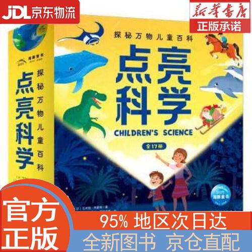 中国环境标志产品 绿色印刷 [法]艾米丽·布蒙,等 海豚出版社