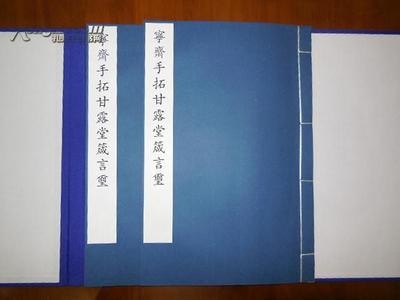 图片 《宁斋手拓甘露堂箴言玺》一涵二册全,大开本:34*23.5公分,全新原装塑封包装。收印204枚,附文物出版社出版物一册。限量发行一百套。 - 印刷拍卖-孔夫子拍卖网